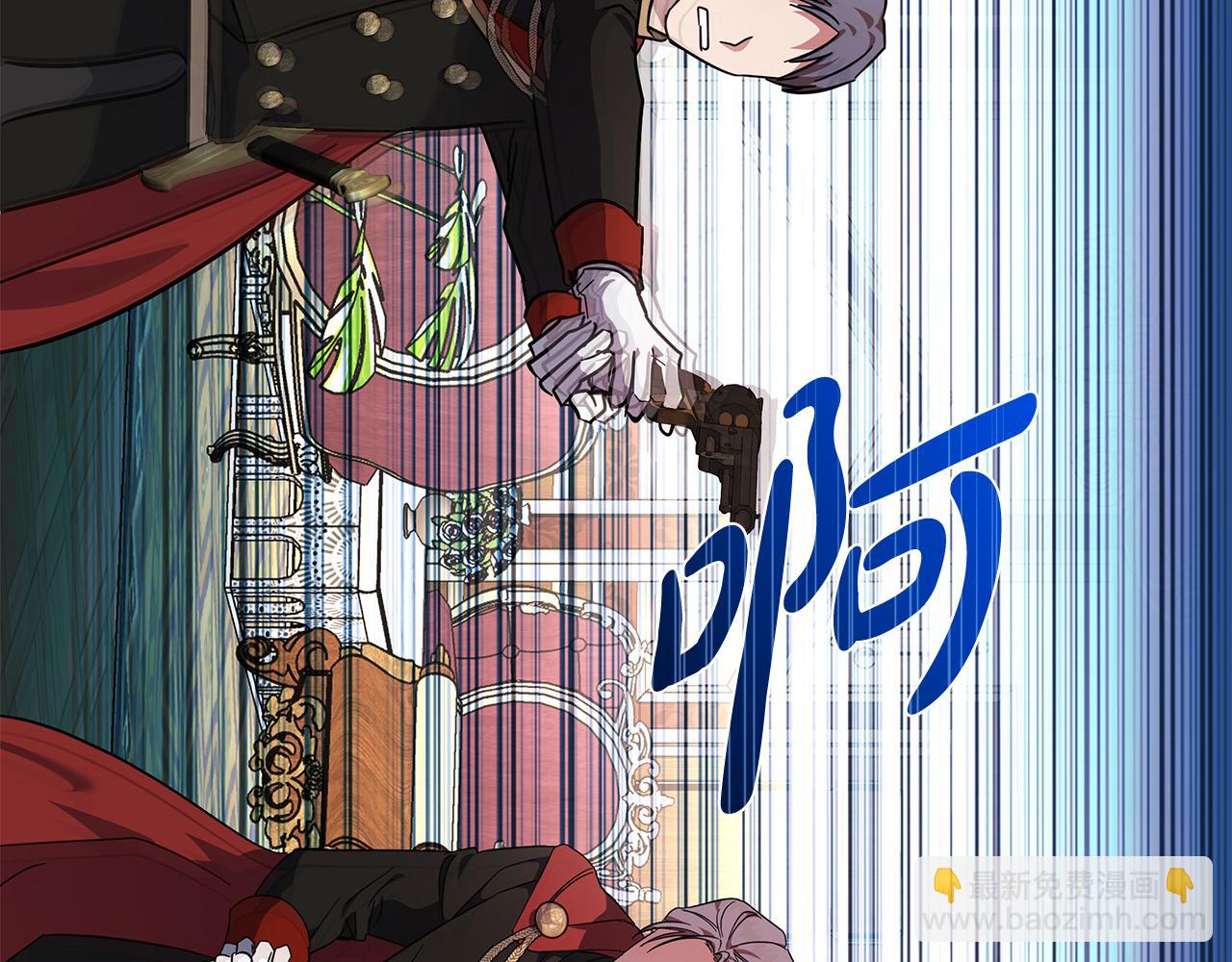 惡女的王座 - 第206話 英勇救女(1/5) - 2