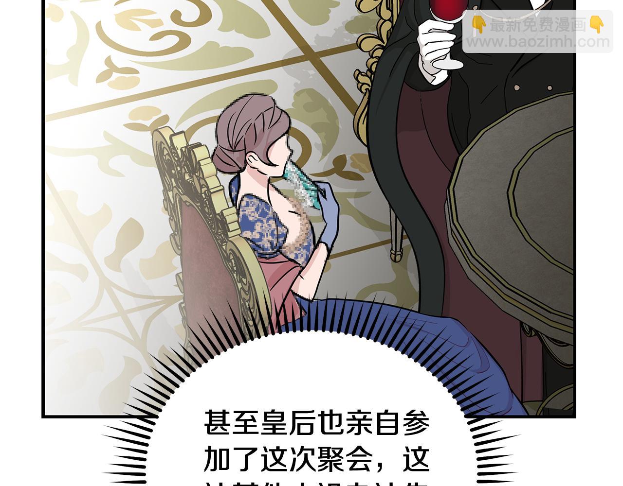 惡女的王座 - 第206話 英勇救女(4/5) - 7