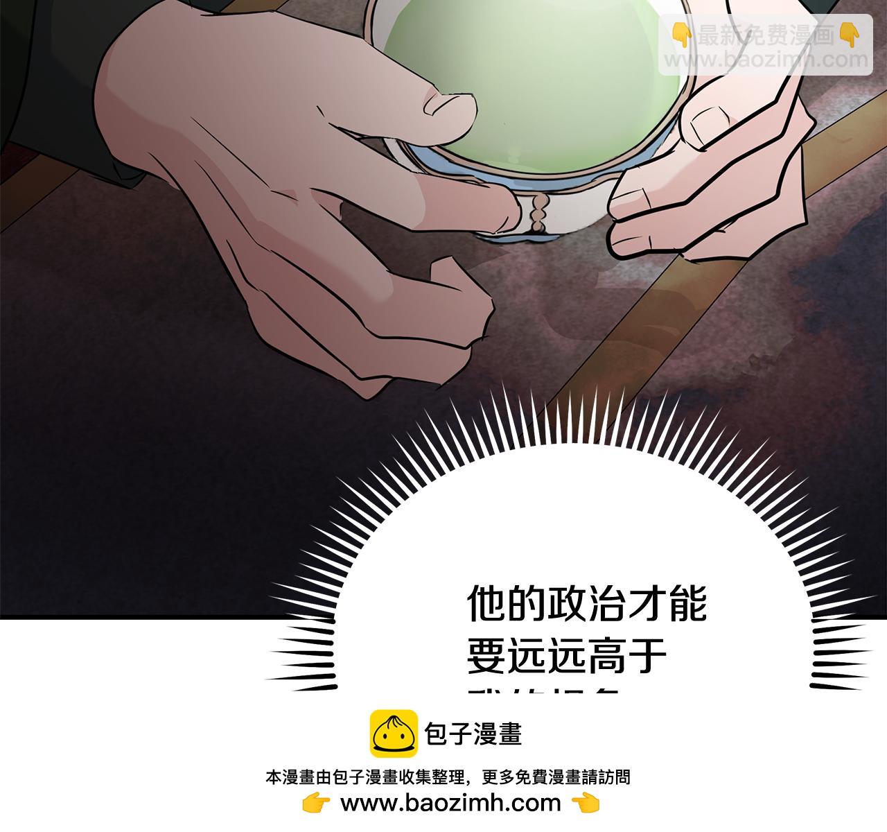 惡女的王座 - 第206話 英勇救女(4/5) - 2