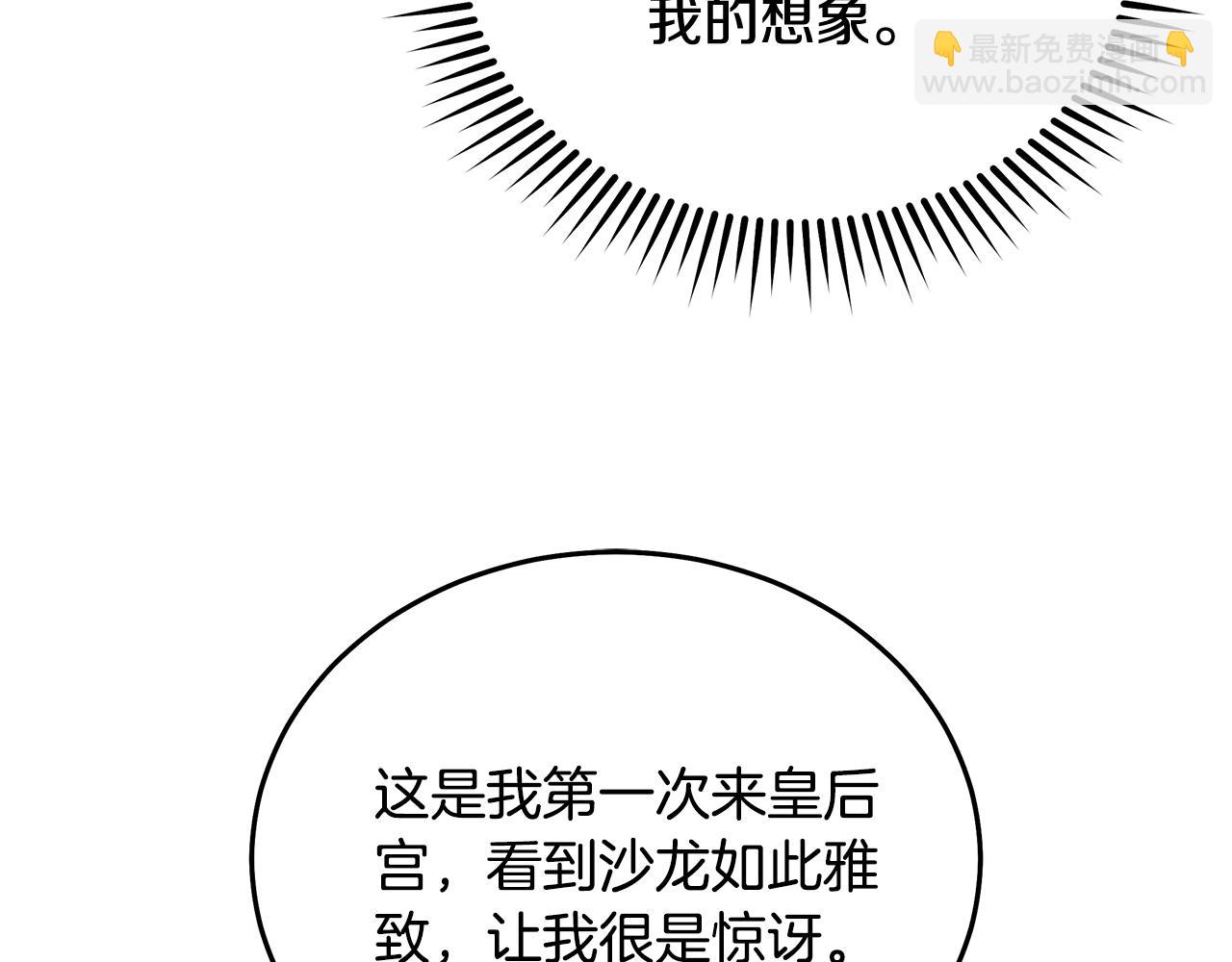 惡女的王座 - 第206話 英勇救女(4/5) - 3