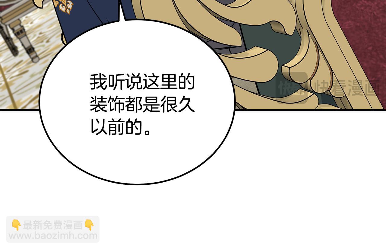 惡女的王座 - 第206話 英勇救女(4/5) - 6