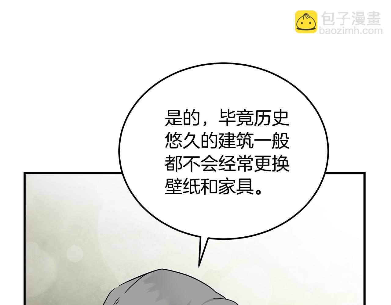 惡女的王座 - 第206話 英勇救女(4/5) - 7