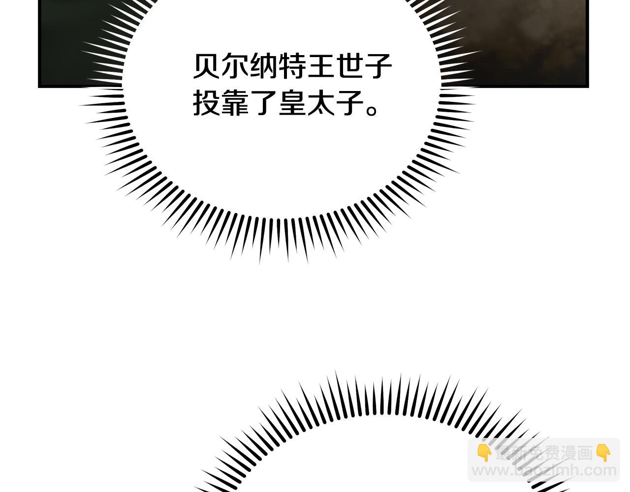 惡女的王座 - 第206話 英勇救女(4/5) - 1