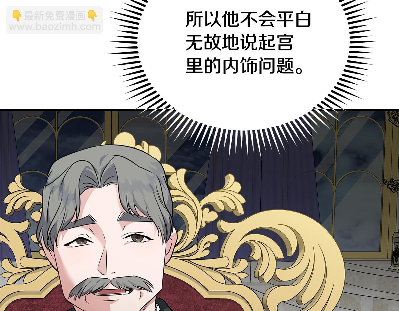 惡女的王座 - 第206話 英勇救女(4/5) - 2