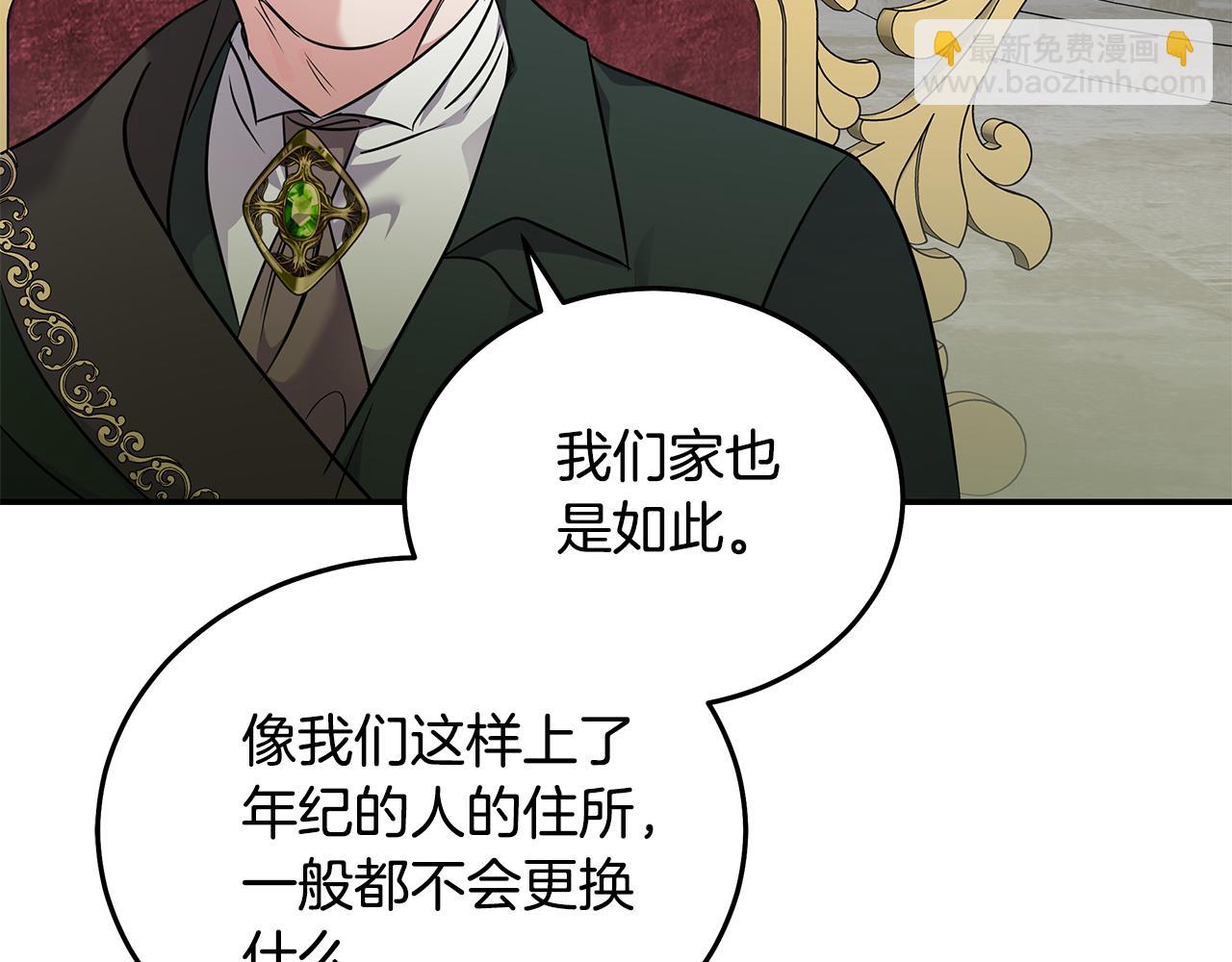 惡女的王座 - 第206話 英勇救女(4/5) - 3