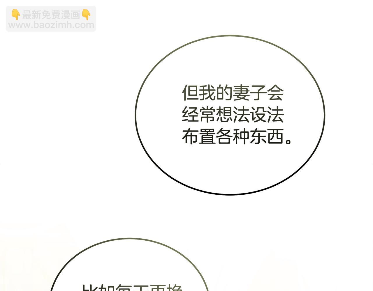 惡女的王座 - 第206話 英勇救女(4/5) - 5