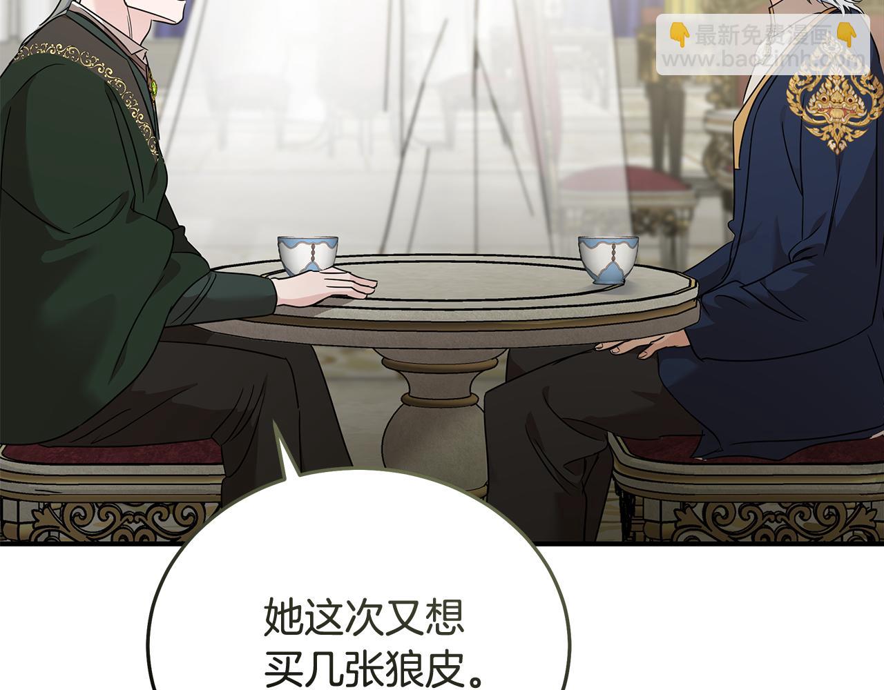 惡女的王座 - 第206話 英勇救女(5/5) - 2