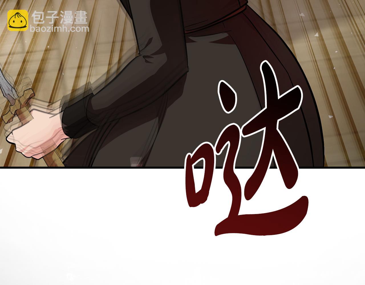 惡女的王座 - 第206話 英勇救女(1/5) - 4