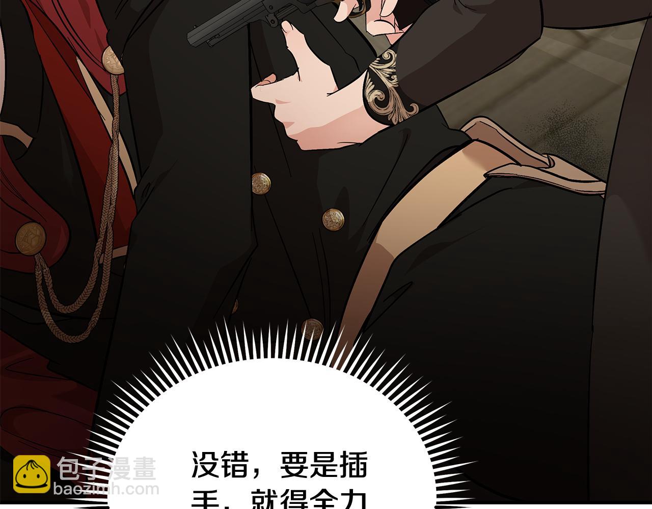 惡女的王座 - 第206話 英勇救女(1/5) - 2