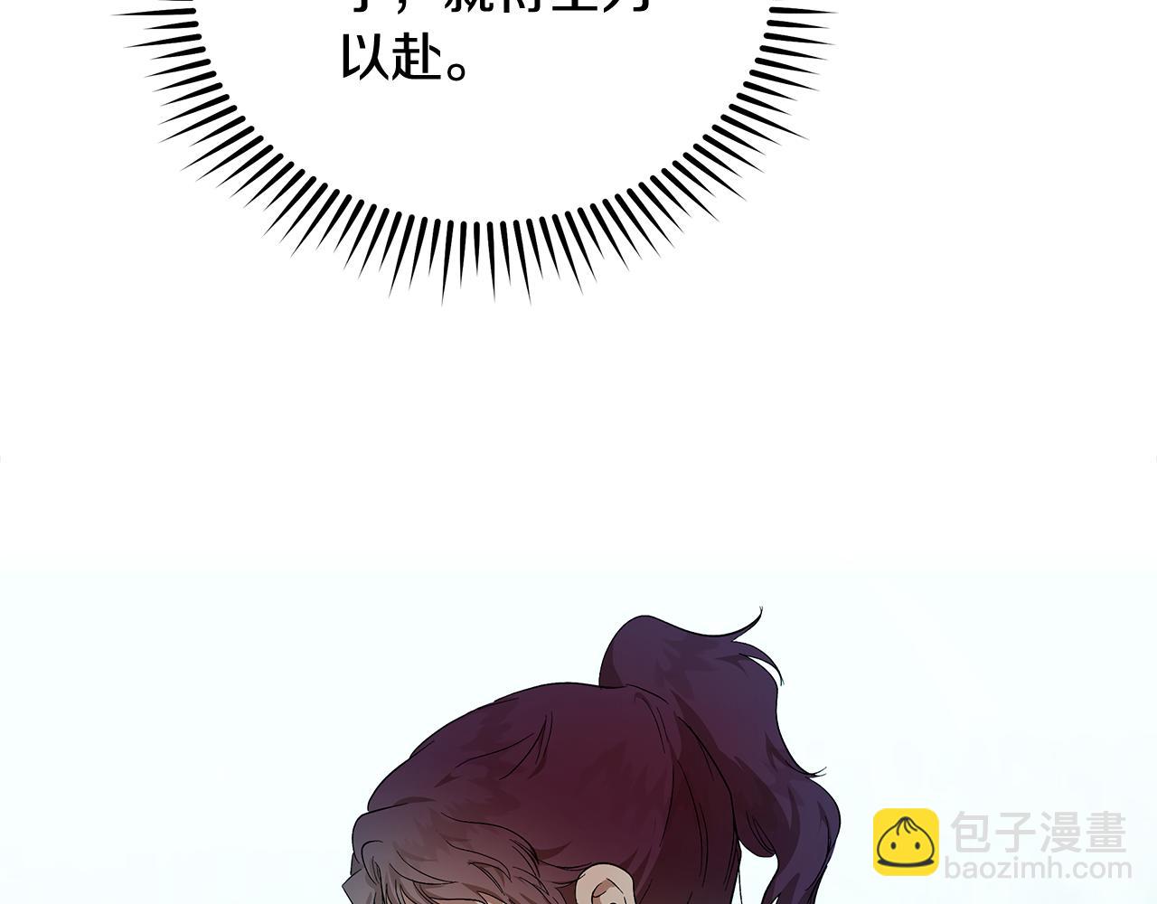 惡女的王座 - 第206話 英勇救女(1/5) - 3