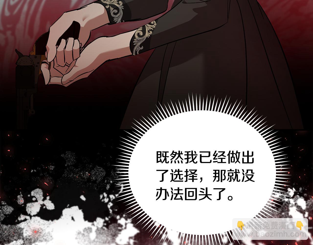 惡女的王座 - 第206話 英勇救女(1/5) - 5