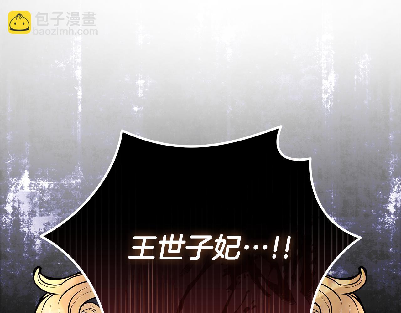 惡女的王座 - 第206話 英勇救女(1/5) - 5