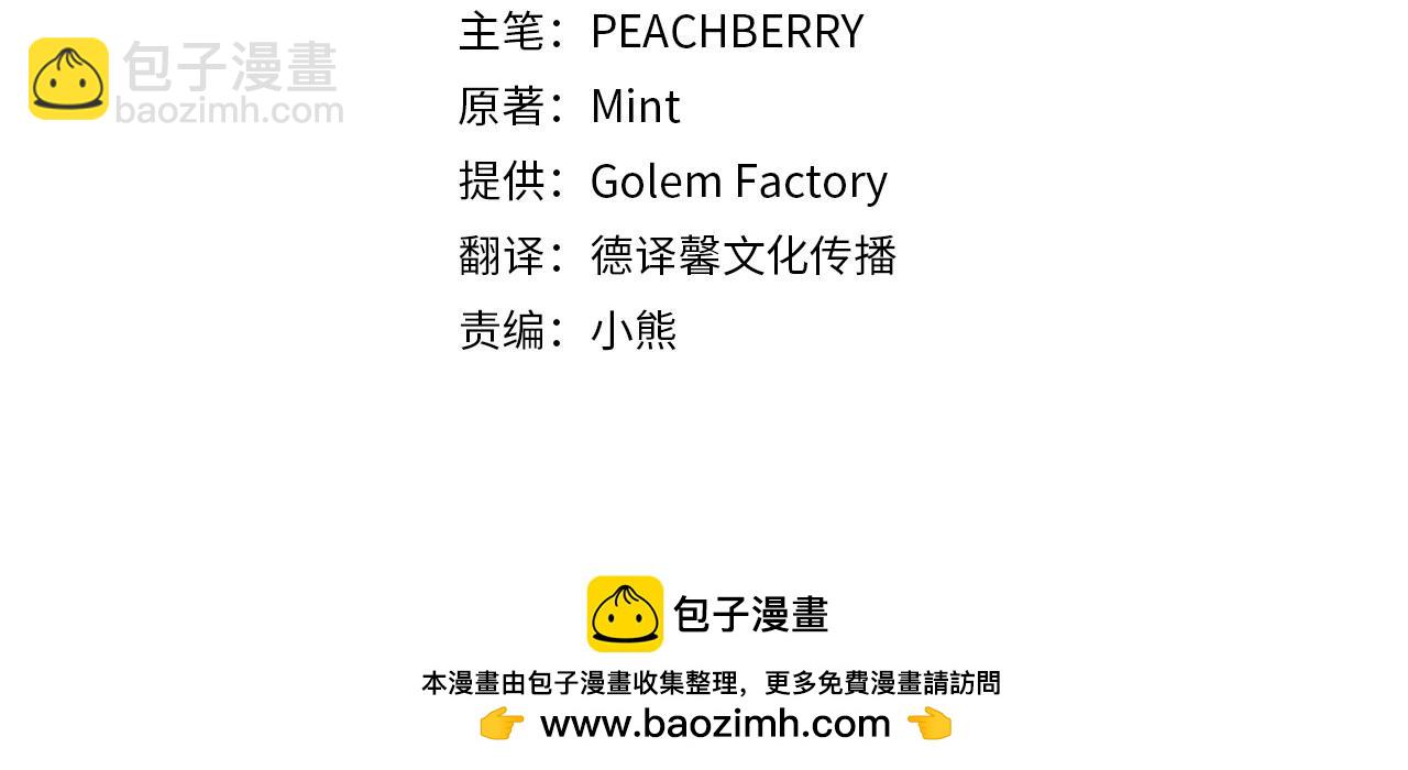 惡女的王座 - 第206話 英勇救女(1/5) - 2