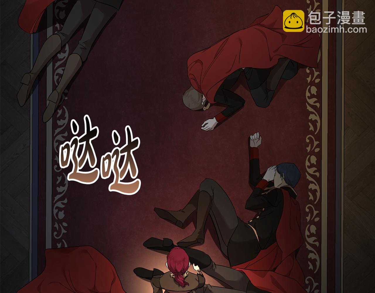 惡女的王座 - 第206話 英勇救女(2/5) - 7