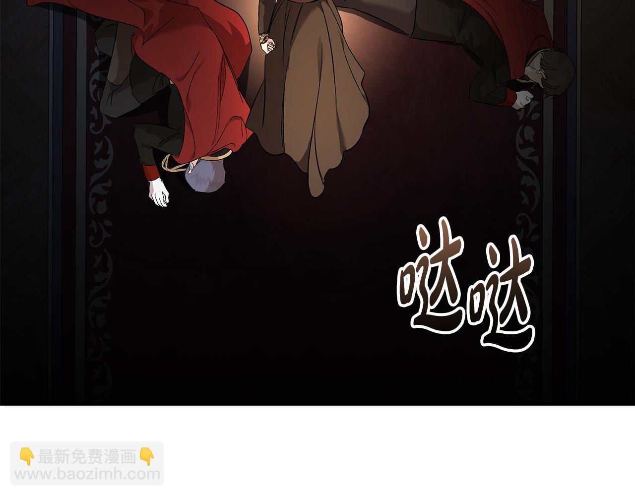 惡女的王座 - 第206話 英勇救女(2/5) - 8