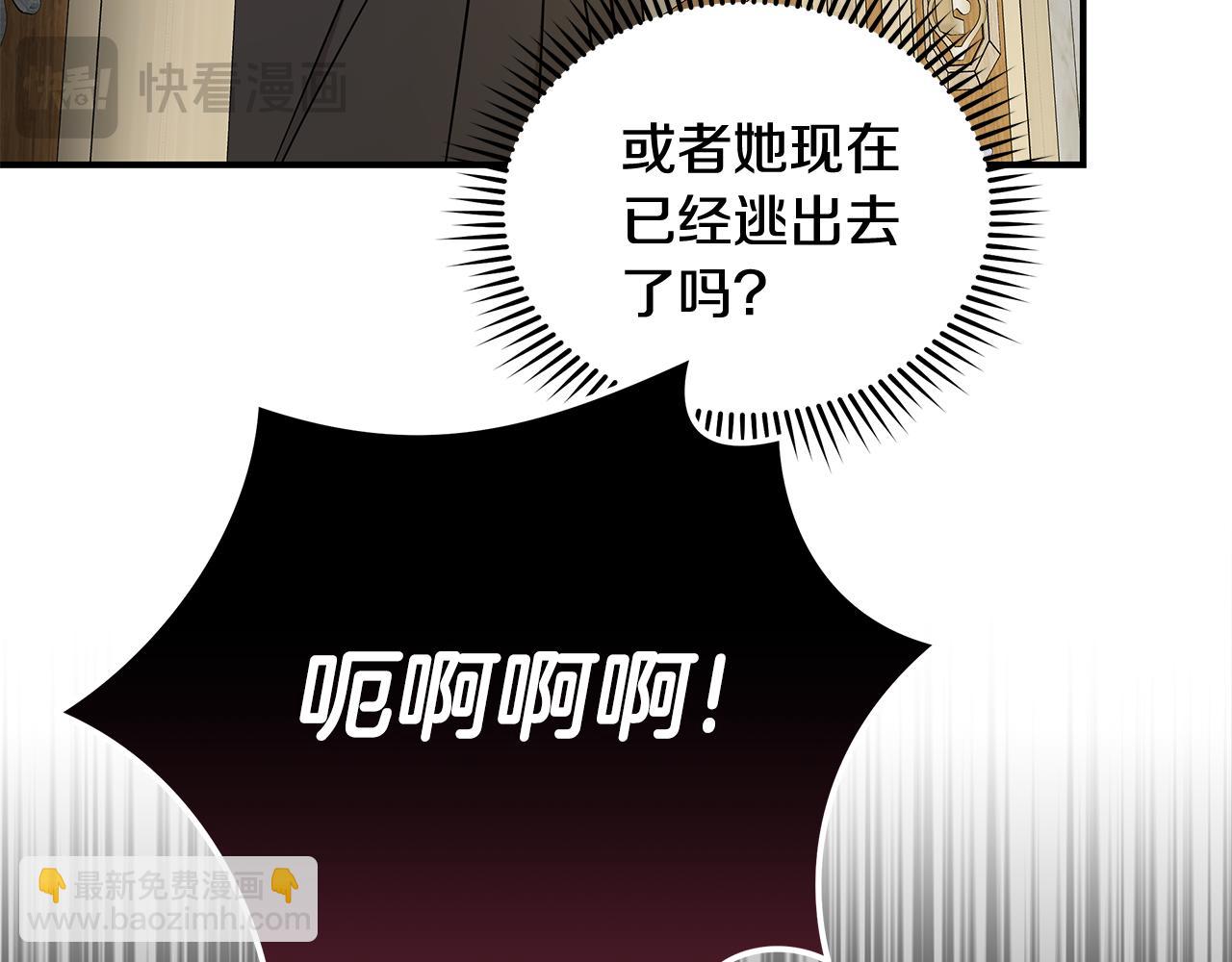 惡女的王座 - 第206話 英勇救女(2/5) - 3