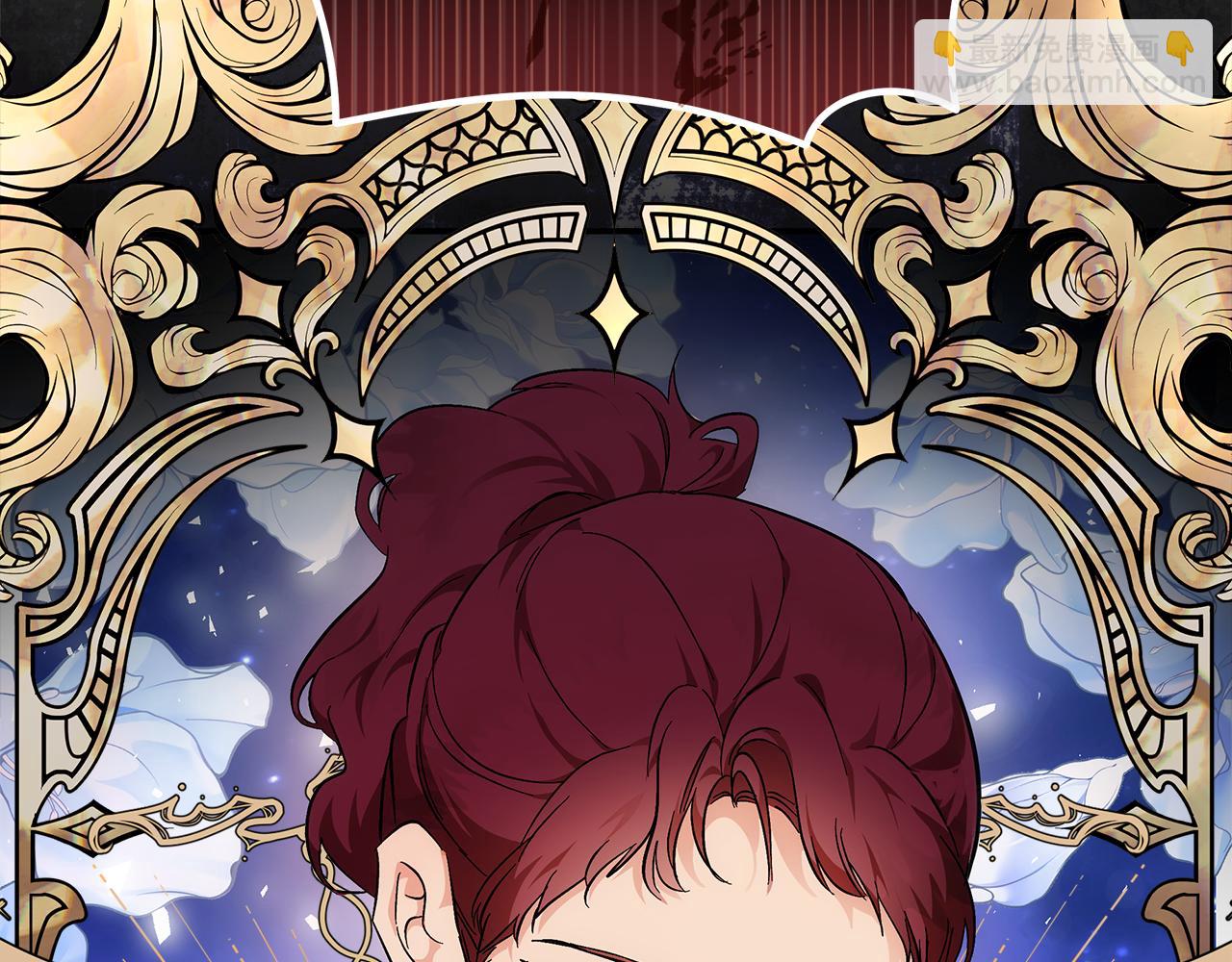 惡女的王座 - 第206話 英勇救女(1/5) - 6