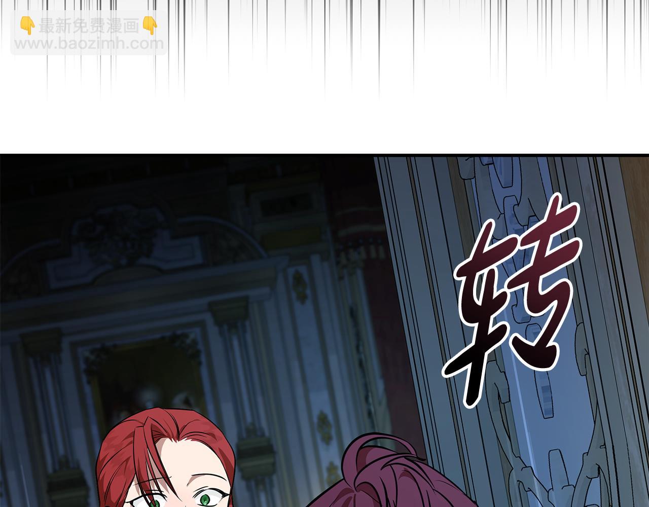 惡女的王座 - 第206話 英勇救女(2/5) - 6