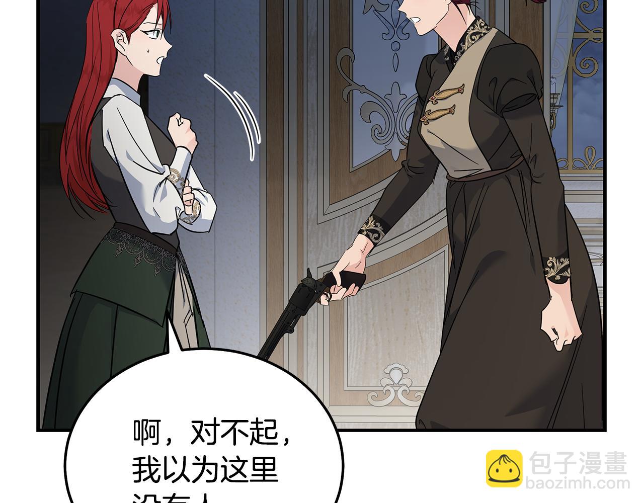 惡女的王座 - 第206話 英勇救女(2/5) - 2