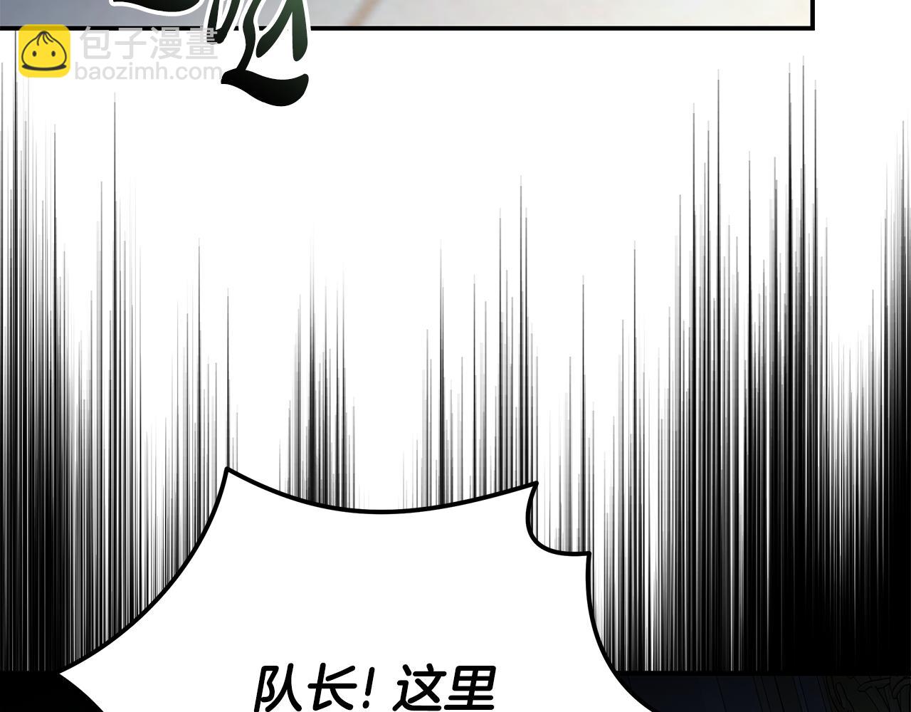 惡女的王座 - 第206話 英勇救女(2/5) - 5