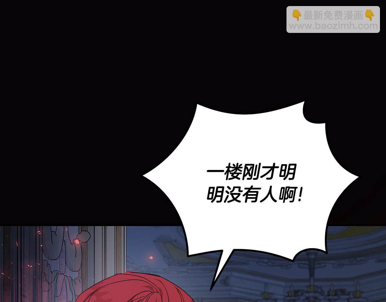 惡女的王座 - 第206話 英勇救女(2/5) - 2