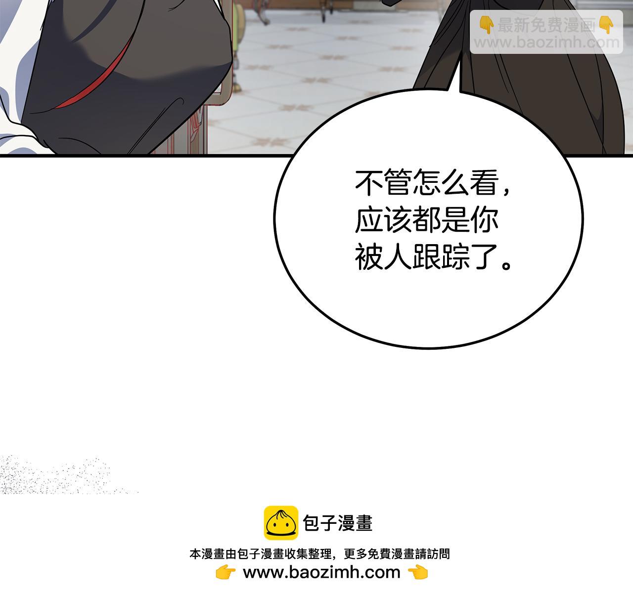 惡女的王座 - 第206話 英勇救女(2/5) - 4
