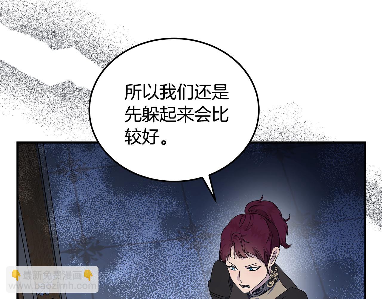 惡女的王座 - 第206話 英勇救女(2/5) - 5