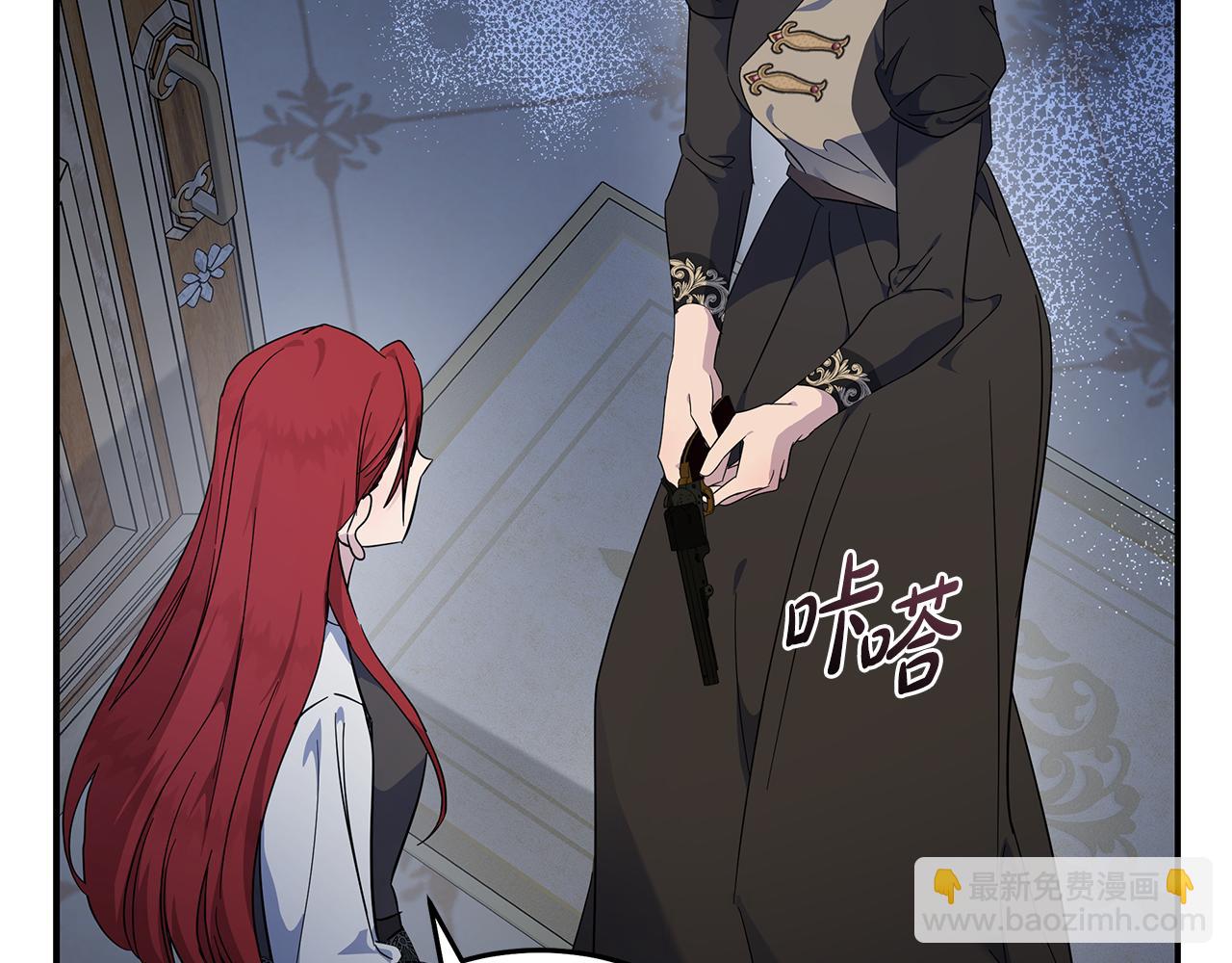 惡女的王座 - 第206話 英勇救女(2/5) - 6