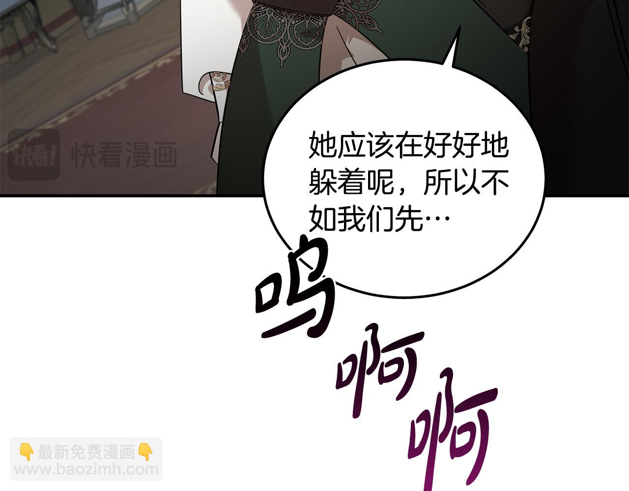 惡女的王座 - 第206話 英勇救女(2/5) - 2