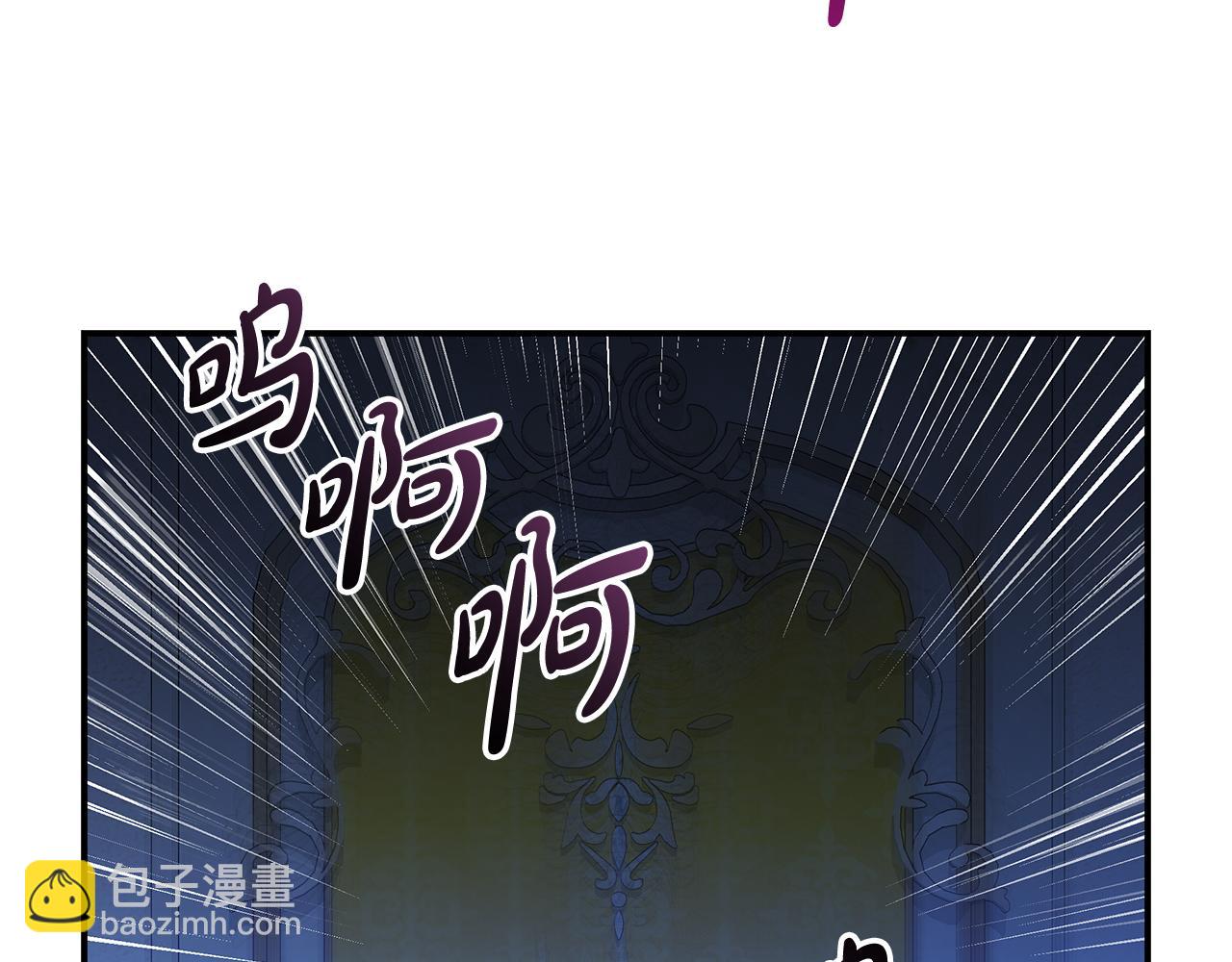 惡女的王座 - 第206話 英勇救女(2/5) - 3