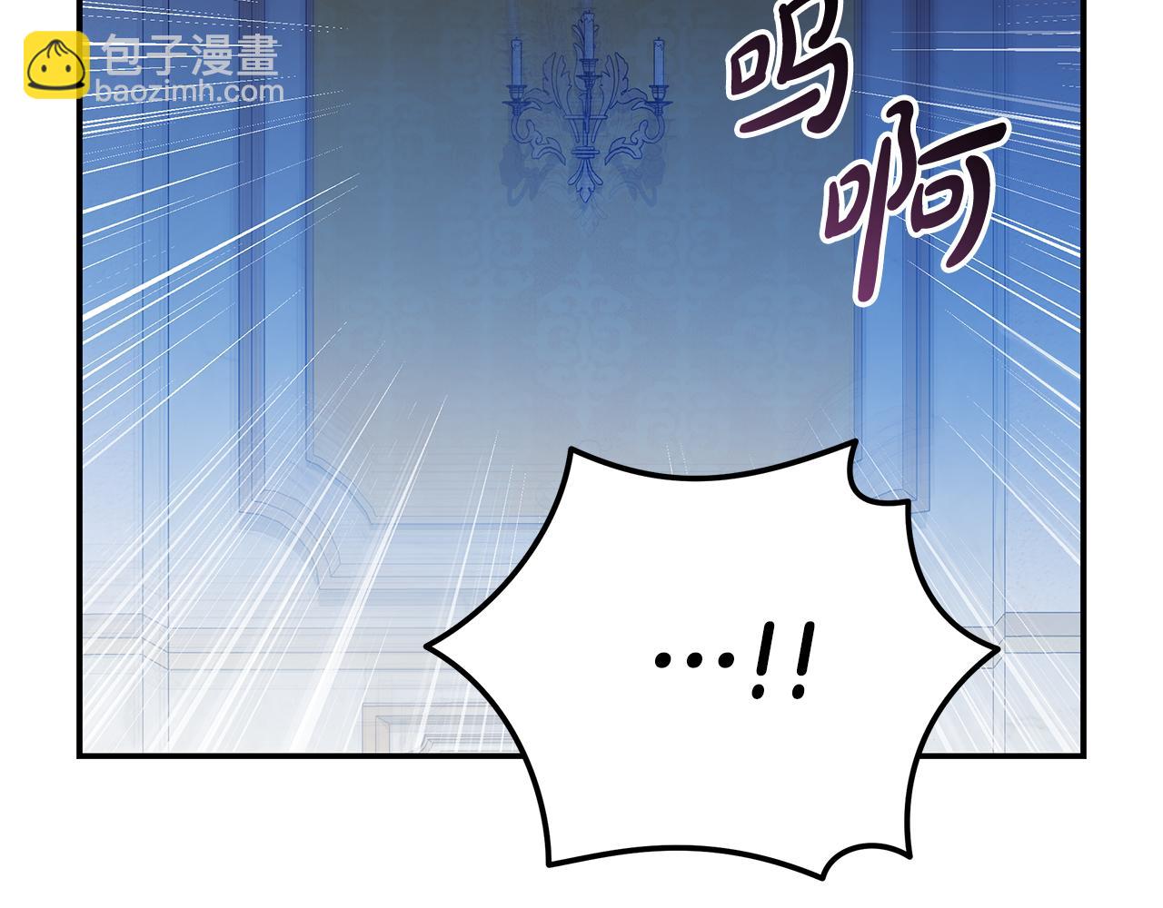 惡女的王座 - 第206話 英勇救女(2/5) - 4