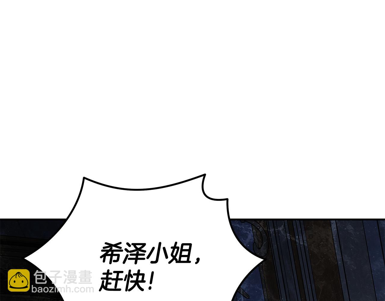 惡女的王座 - 第206話 英勇救女(2/5) - 5