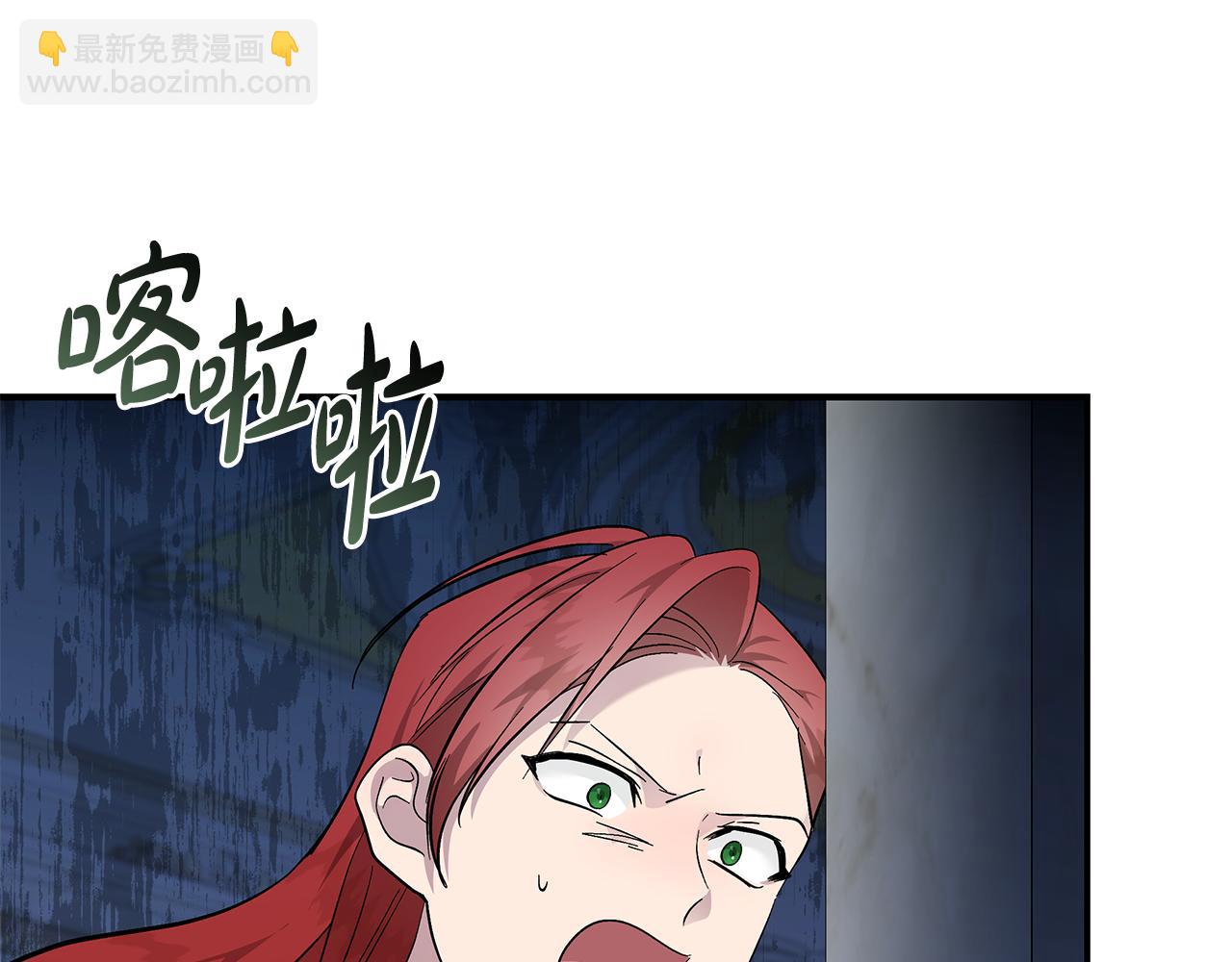 惡女的王座 - 第206話 英勇救女(2/5) - 2