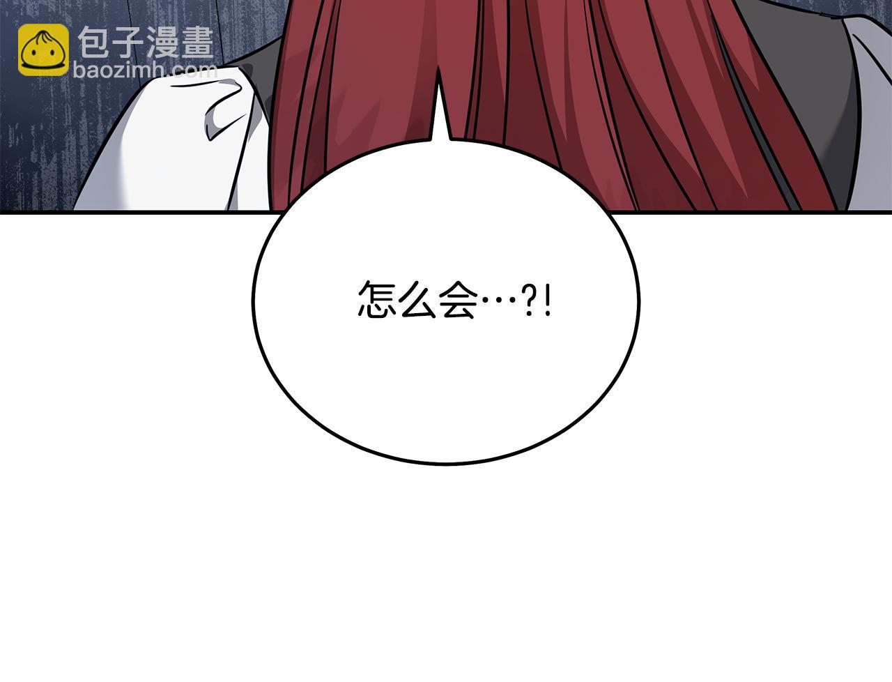 惡女的王座 - 第206話 英勇救女(2/5) - 7