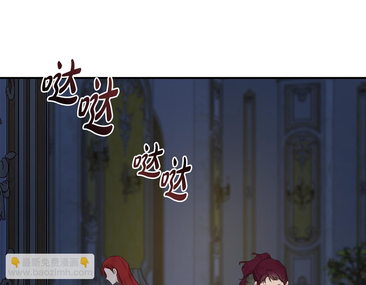 惡女的王座 - 第206話 英勇救女(2/5) - 8