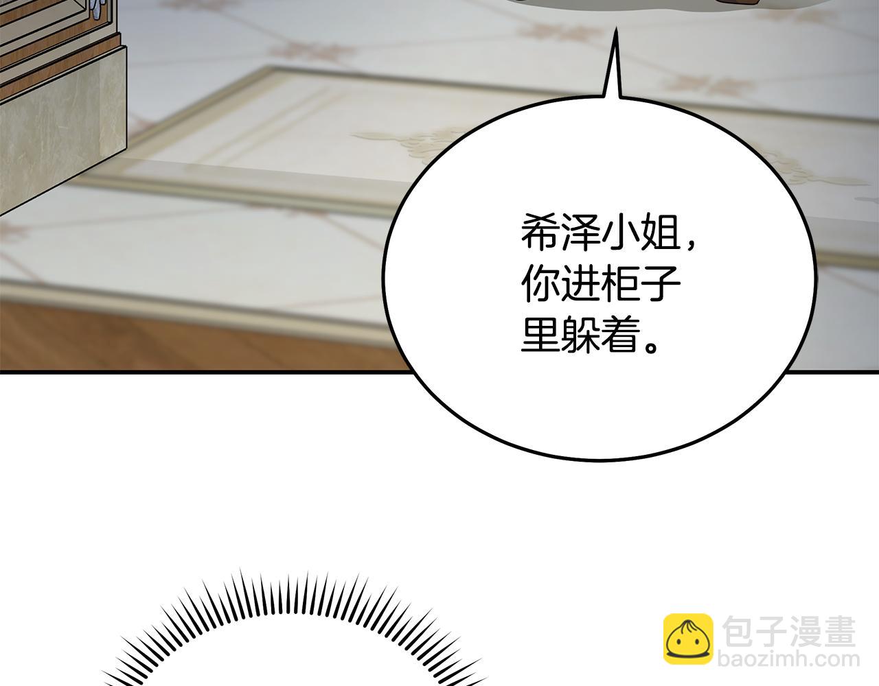 惡女的王座 - 第206話 英勇救女(2/5) - 2