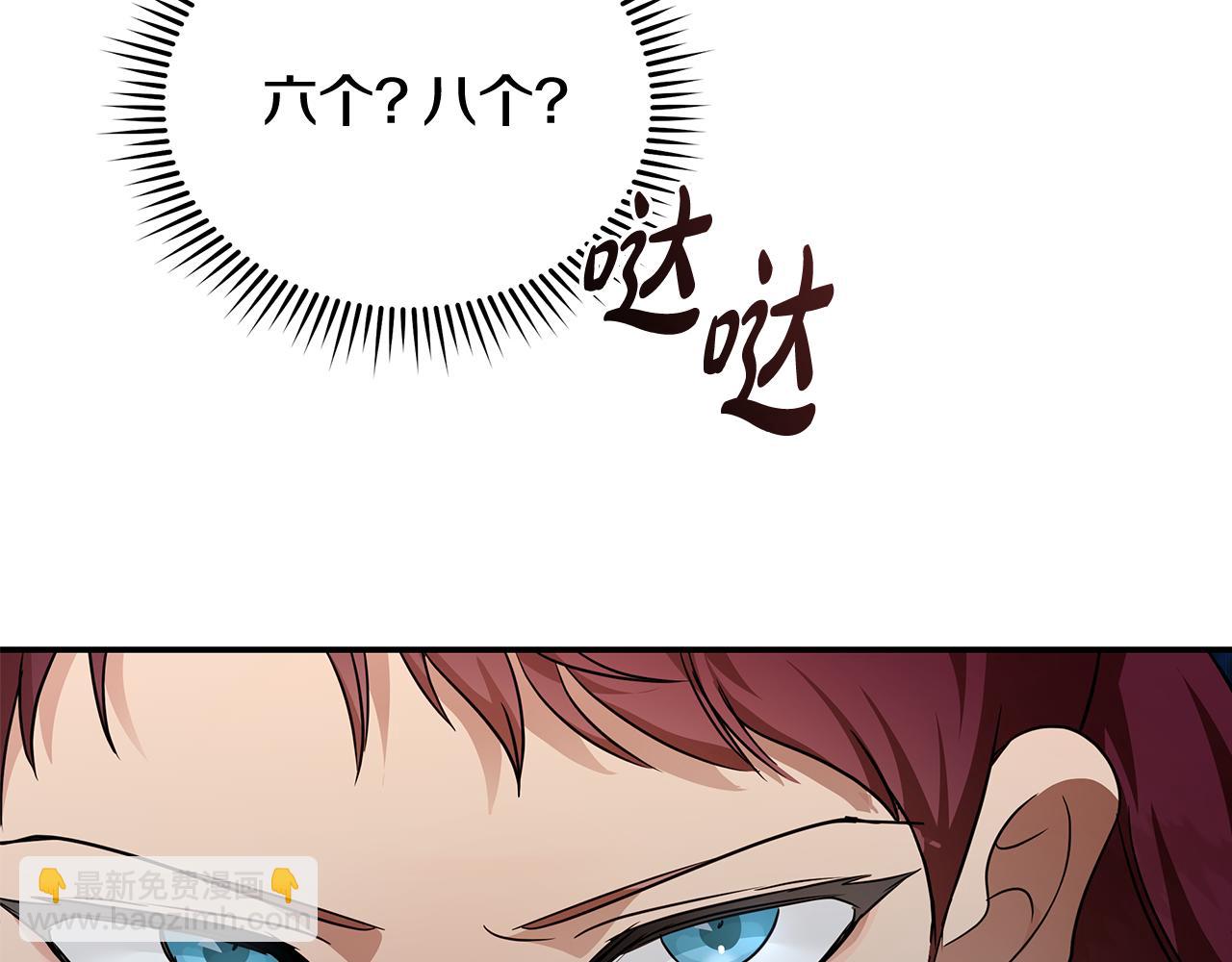 惡女的王座 - 第206話 英勇救女(2/5) - 3