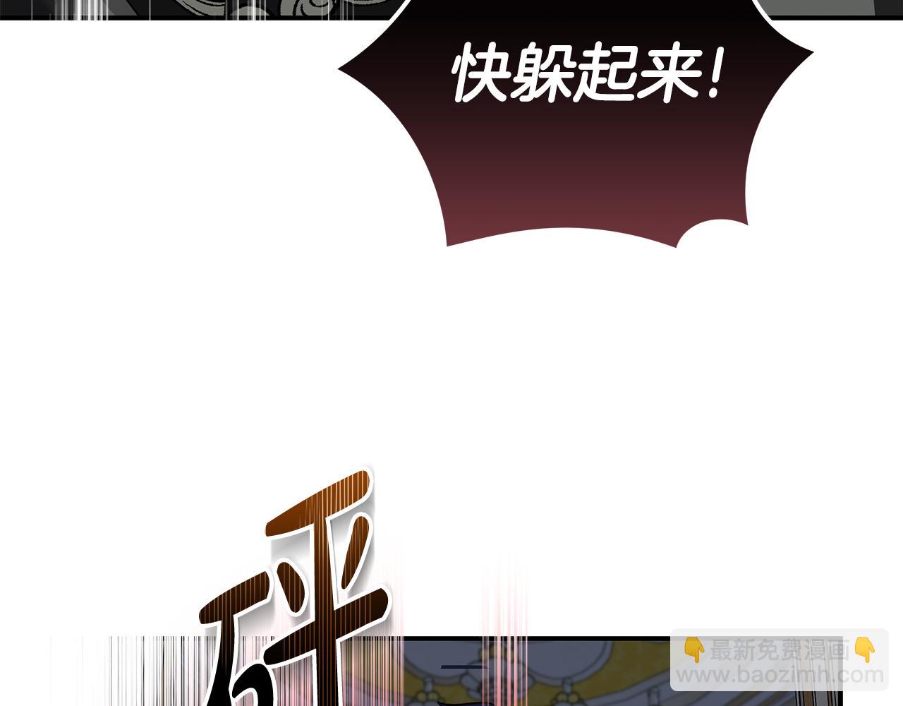 惡女的王座 - 第206話 英勇救女(2/5) - 5