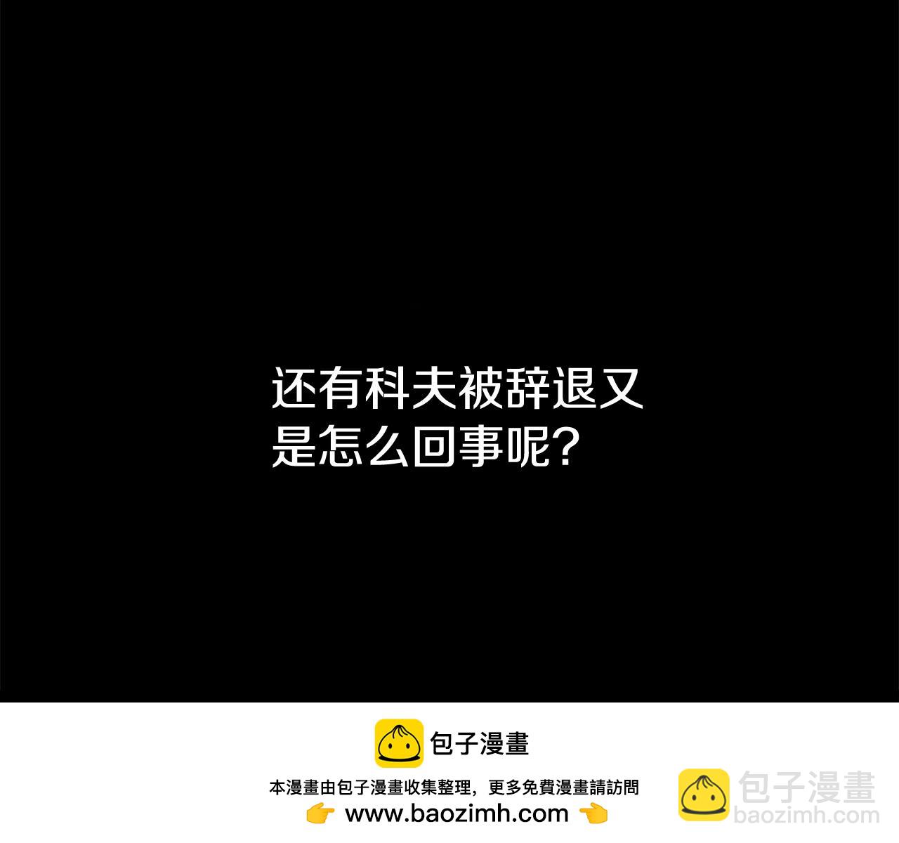 惡女的王座 - 第208話 組織解散(3/5) - 3