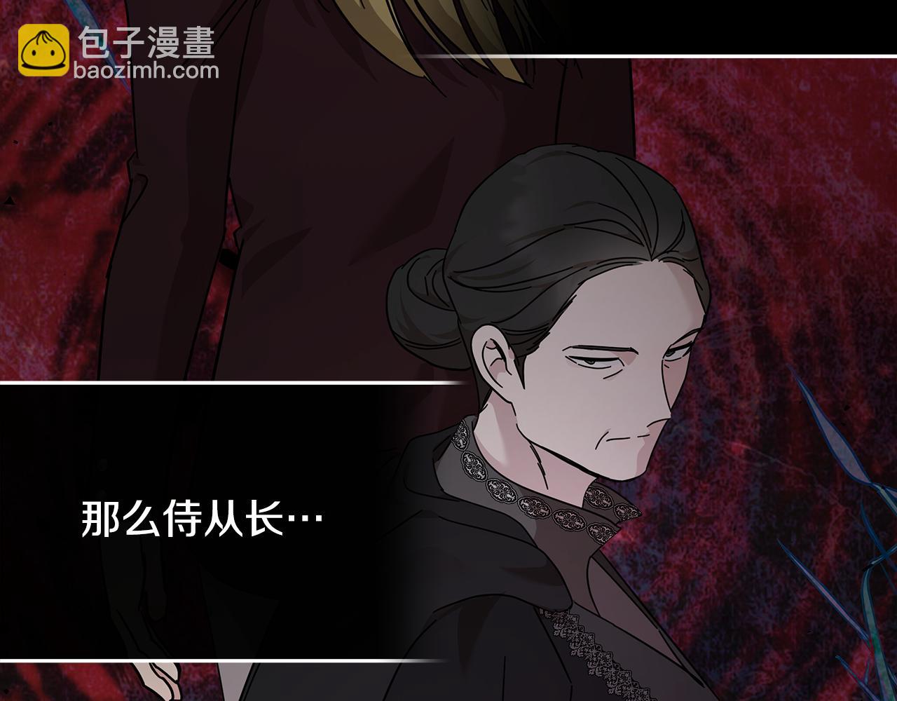 惡女的王座 - 第208話 組織解散(3/5) - 5