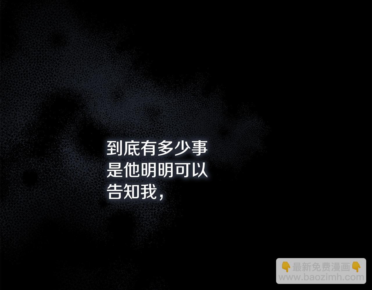 惡女的王座 - 第208話 組織解散(3/5) - 8