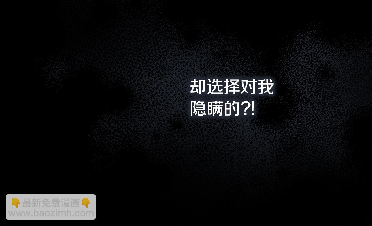 惡女的王座 - 第208話 組織解散(3/5) - 1