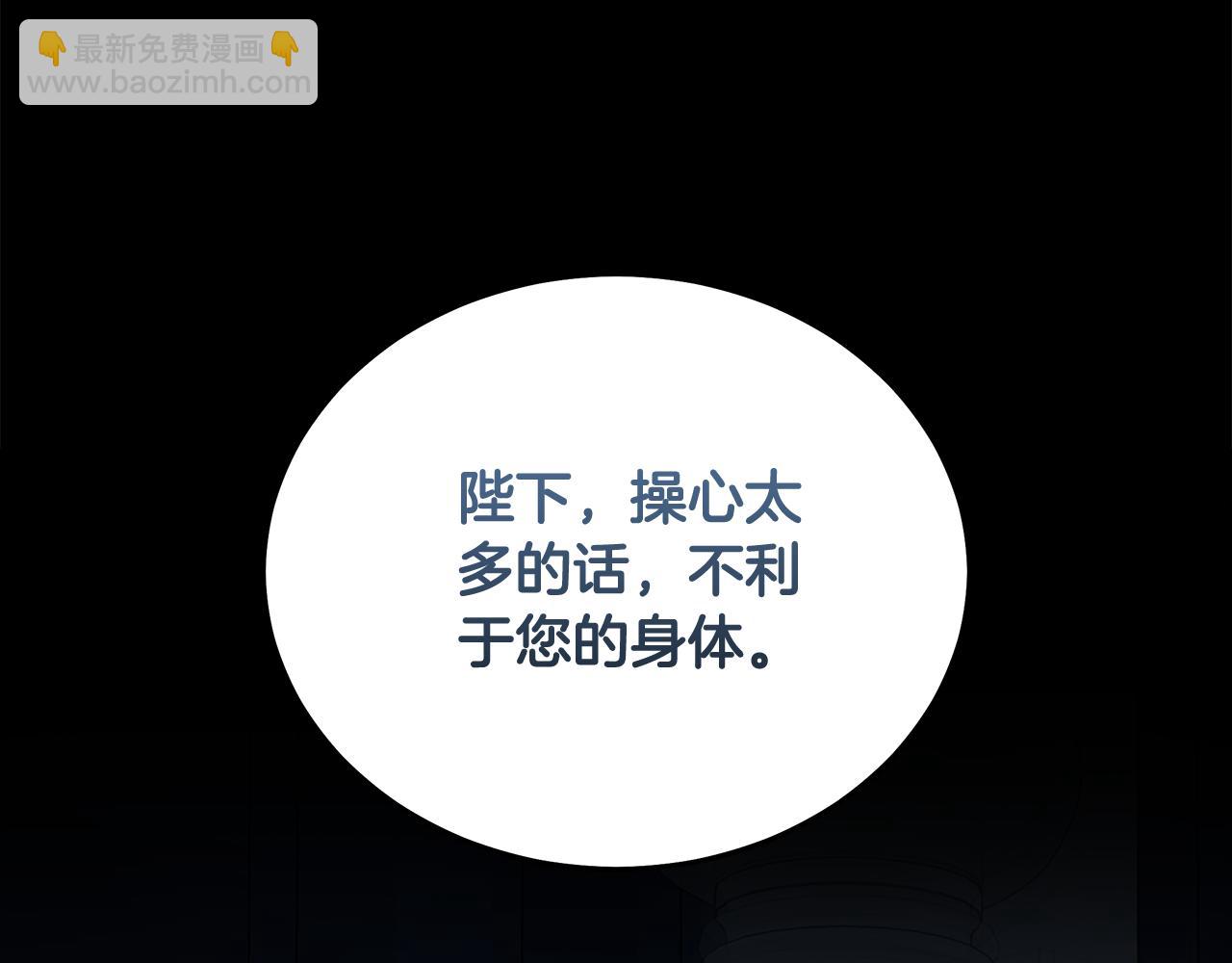 惡女的王座 - 第208話 組織解散(3/5) - 2