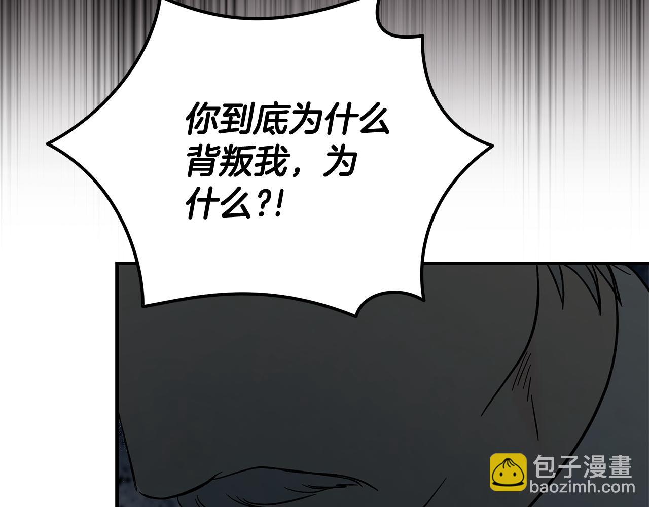 惡女的王座 - 第208話 組織解散(3/5) - 6