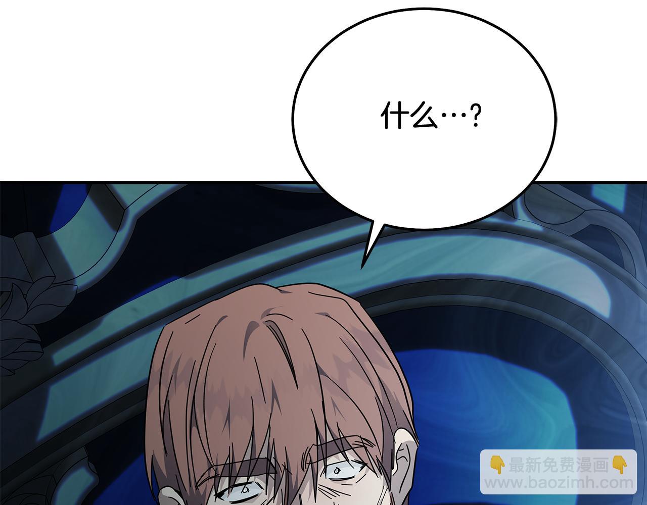 惡女的王座 - 第208話 組織解散(3/5) - 4