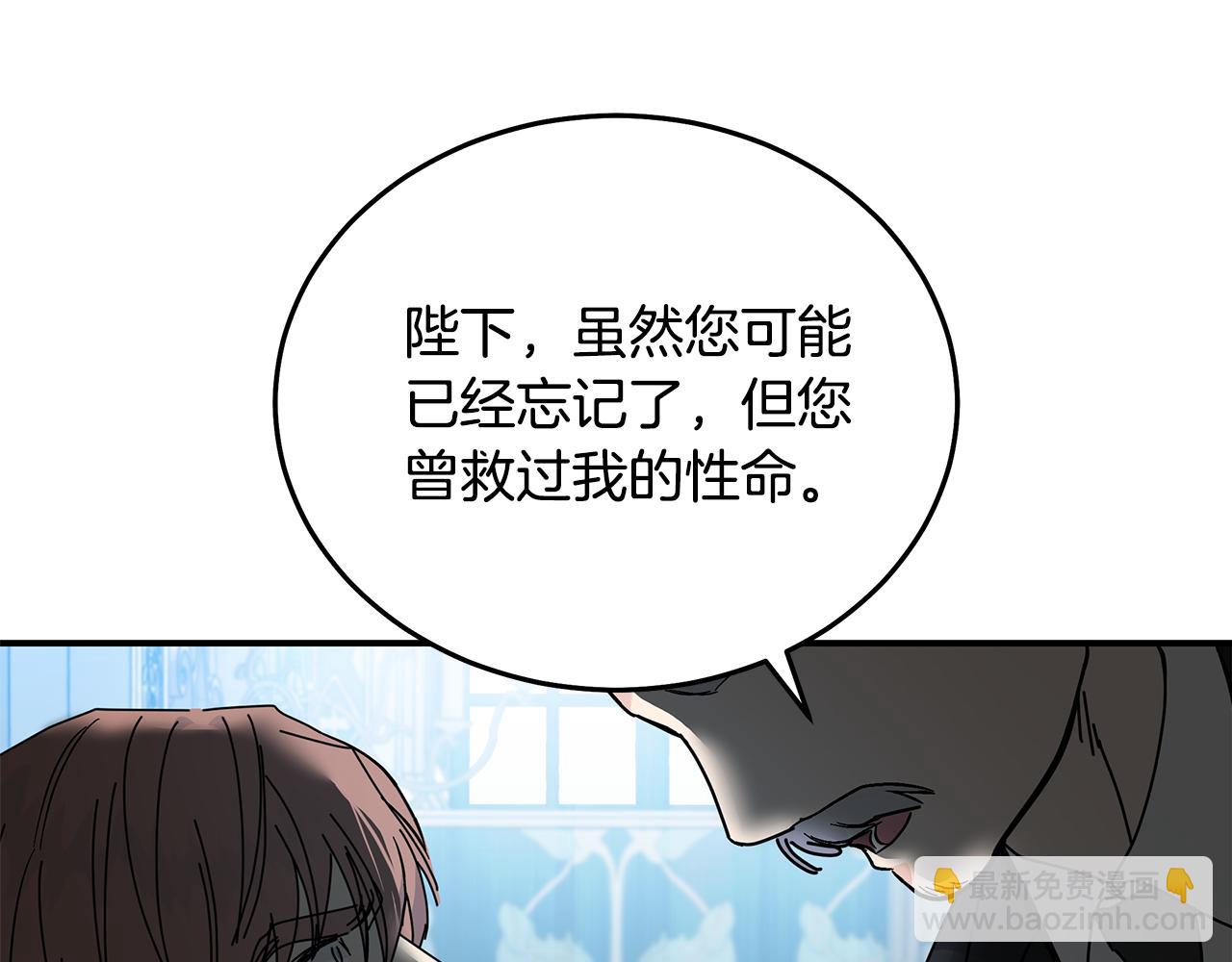 惡女的王座 - 第208話 組織解散(3/5) - 7