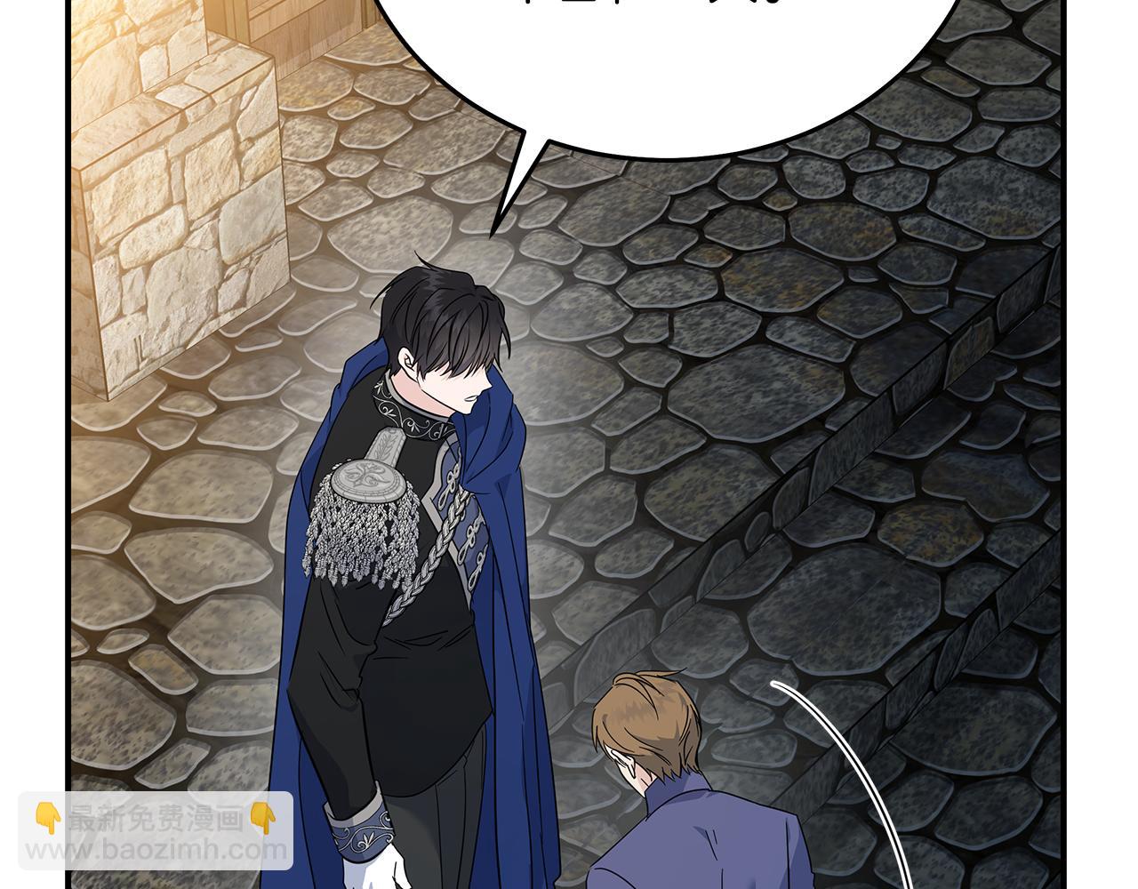 惡女的王座 - 第208話 組織解散(1/5) - 5