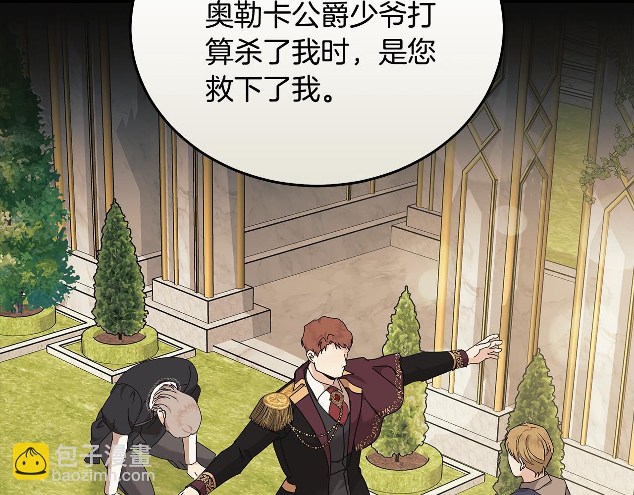 惡女的王座 - 第208話 組織解散(3/5) - 3