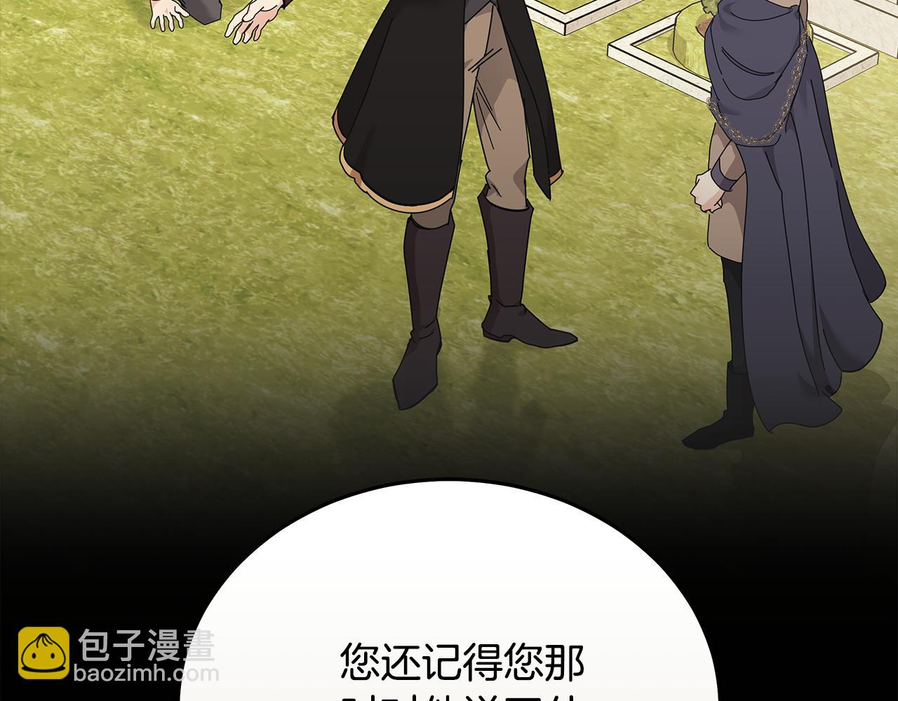 惡女的王座 - 第208話 組織解散(3/5) - 4