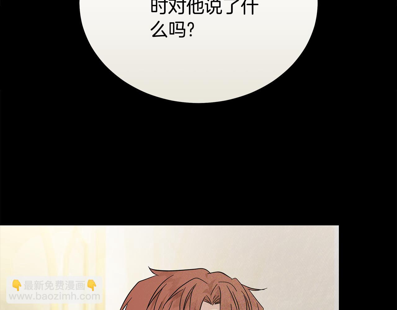 惡女的王座 - 第208話 組織解散(3/5) - 5